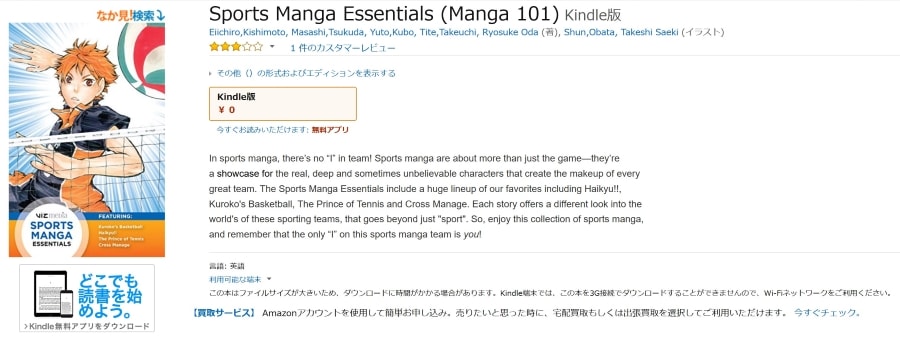 Amazon.co.jp (Kindle)