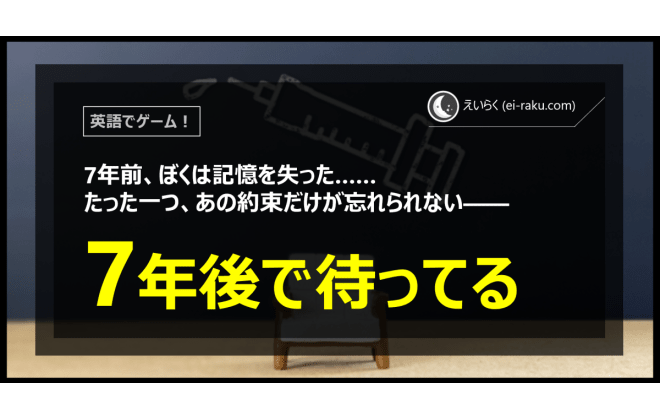 英語でゲーム Chicken Police チキンポリス の感想 えいらく